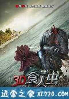 食人虫 (2014) 4K网盘迅雷下载
