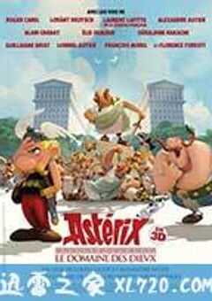 阿斯特里克斯历险记：诸神之宫殿 Astérix: Le domaine des dieux (2014) 4K网盘迅雷下载