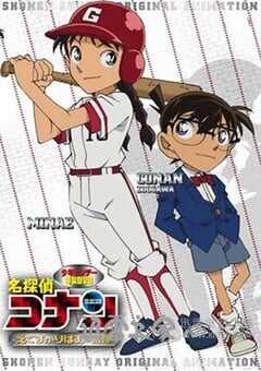 名侦探柯南OVA12：传说中的球棒的奇迹 名探偵コナン えくすかりばあの奇跡 (2012) 4K网盘迅雷下载