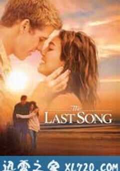 最后一支歌 The Last Song (2010) 4K网盘迅雷下载