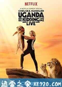 妙趣乌干达 Uganda Be Kidding Me Live (2014) 4K网盘迅雷下载