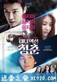 少年轻狂 레디 액션 청춘 (2014) 4K网盘迅雷下载