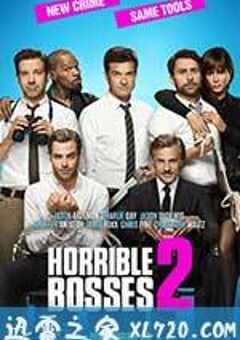 恶老板2 Horrible Bosses 2 (2014) 4K网盘迅雷下载