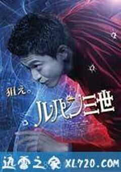 鲁邦三世 ルパン三世 (2014) 4K网盘迅雷下载