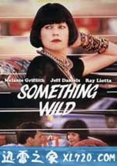 散弹露露 Something Wild (1986) 4K网盘迅雷下载