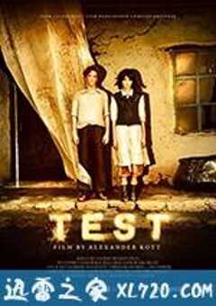 试验 Испытание (2014) 4K网盘迅雷下载