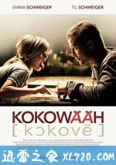 红酒烩鸡 Kokowääh (2011) 4K网盘迅雷下载