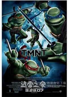 忍者神龟动画版 TMNT (2007) 4K网盘迅雷下载