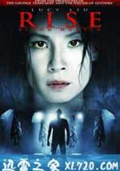 血之猎手 Rise (2007) 4K网盘迅雷下载