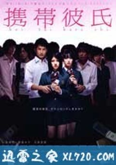 手机男友 携帯彼氏 (2009) 4K网盘迅雷下载
