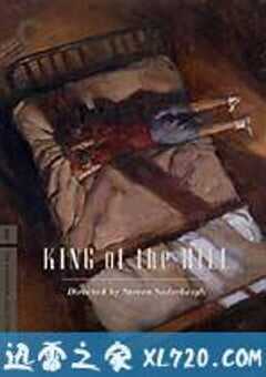 山丘之王 King of the Hill (1993) 4K网盘迅雷下载