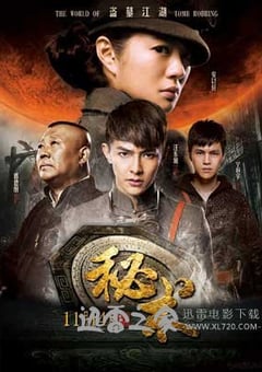 秘术 (2014) 4K网盘迅雷下载