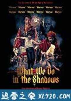 吸血鬼生活 What We Do in the Shadows (2014) 4K网盘迅雷下载