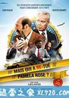 谁又杀了帕米拉·萝丝 Mais qui a retué Pamela Rose? (2012) 4K网盘迅雷下载