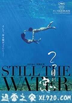 第二扇窗 2つ目の窓 (2014) 4K网盘迅雷下载