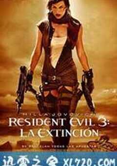 生化危机3：灭绝 Resident Evil: Extinction (2007) 4K网盘迅雷下载