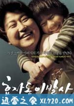 孝子洞理发师 효자동 이발사 (2004) 4K网盘迅雷下载