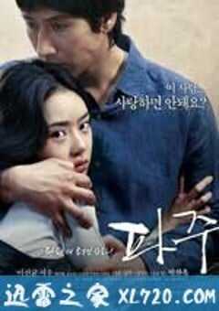 坡州 파주 (2009) 4K网盘迅雷下载