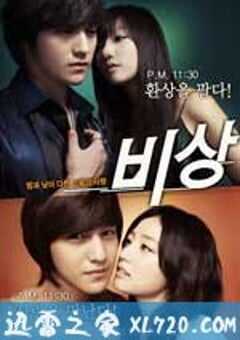 飞翔 비상 (2009) 4K网盘迅雷下载