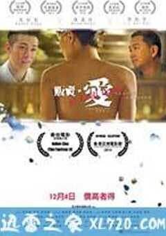 贩卖·爱 販賣．愛 (2014) 4K网盘迅雷下载