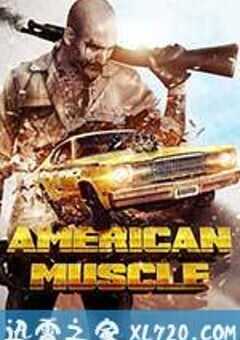 美国黑帮 American Muscle (2014) 4K网盘迅雷下载