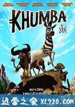斑马总动员 Khumba (2013) 4K网盘迅雷下载