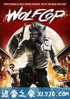 狼警 WolfCop (2014) 4K网盘迅雷下载