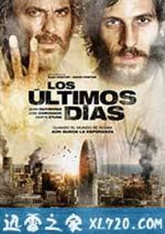 末日浩劫 Los últimos días (2013) 4K网盘迅雷下载