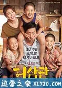 许三观 허삼관 (2015) 4K网盘迅雷下载