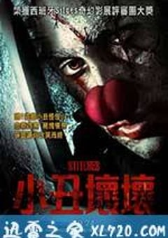 针脚 Stitches (2012) 4K网盘迅雷下载