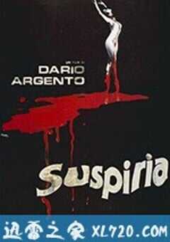 阴风阵阵 Suspiria (1977) 4K网盘迅雷下载