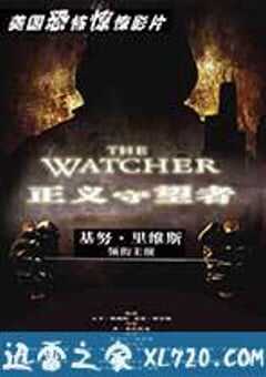 正义守望者 The Watcher (2000) 4K网盘迅雷下载