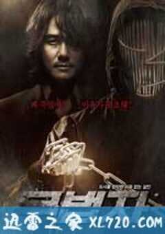 无法者 무법자 (2010) 4K网盘迅雷下载