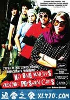 无人知晓的波斯猫 (2009) 4K网盘迅雷下载