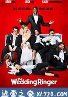 定制伴郎 The Wedding Ringer (2015) 4K网盘迅雷下载