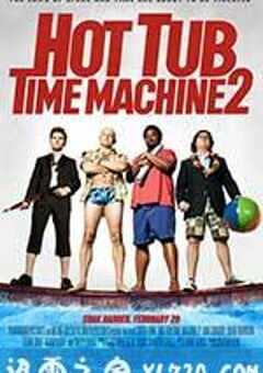 热浴盆时光机2 Hot Tub Time Machine 2 (2015) 4K网盘迅雷下载