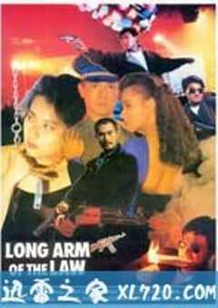 省港旗兵3：逃出香港 省港旗兵第三集 (1989) 4K网盘迅雷下载