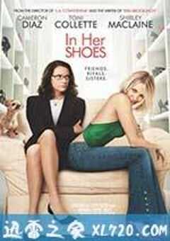 偷穿高跟鞋 In Her Shoes (2005) 4K网盘迅雷下载
