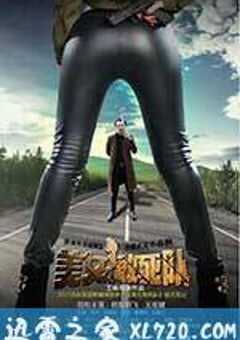 美女敢死队 (2015) 4K网盘迅雷下载