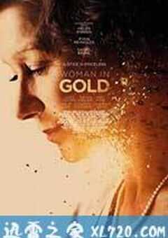 金衣女人 Woman in Gold (2015) 4K网盘迅雷下载