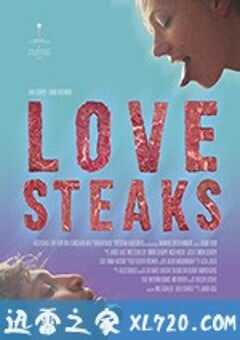 爱情牛排 Love Steaks (2014) 4K网盘迅雷下载