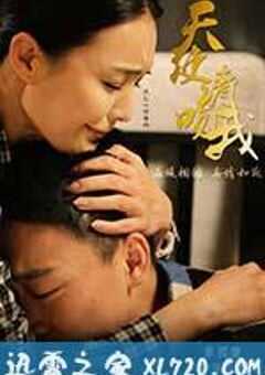 天使请吻我 (2015) 4K网盘迅雷下载