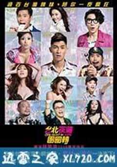 台北夜蒲团团转 台北夜蒲團團轉 (2015) 4K网盘迅雷下载