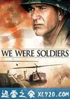 我们曾经是战士 We Were Soldiers (2002) 4K网盘迅雷下载