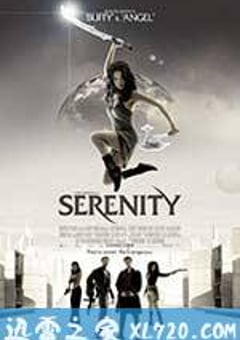 冲出宁静号 Serenity (2005) 4K网盘迅雷下载
