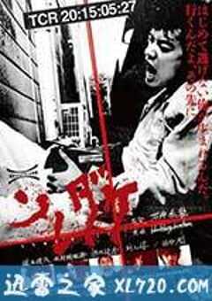 仅此而已 ソレダケ / that’s it (2015) 4K网盘迅雷下载