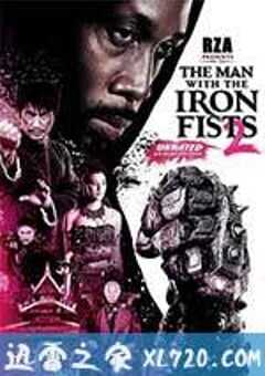 铁拳2 The Man with the Iron Fists: Sting of the Scorpion (2014) 4K网盘迅雷下载