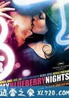 蓝莓之夜 My Blueberry Nights (2007) 4K网盘迅雷下载