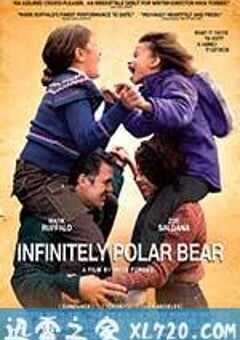 永远的北极熊 Infinitely Polar Bear (2014) 4K网盘迅雷下载