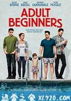 成人初学者 Adult Beginners (2014) 4K网盘迅雷下载